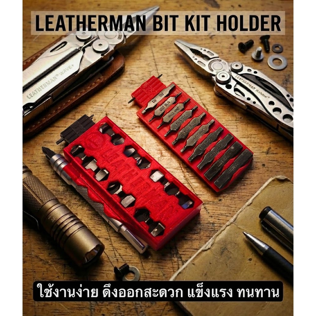 Leatherman Bit Kit Holder (เฉพาะที่เก็บชุดไขควง ไม่รวมตัวไขควง)