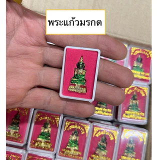 💥✅ยกหลัง 💯 100ตลับ พระแก้วมรกต หลวงปู่ทวด ท้าวเวสสุวรรณ