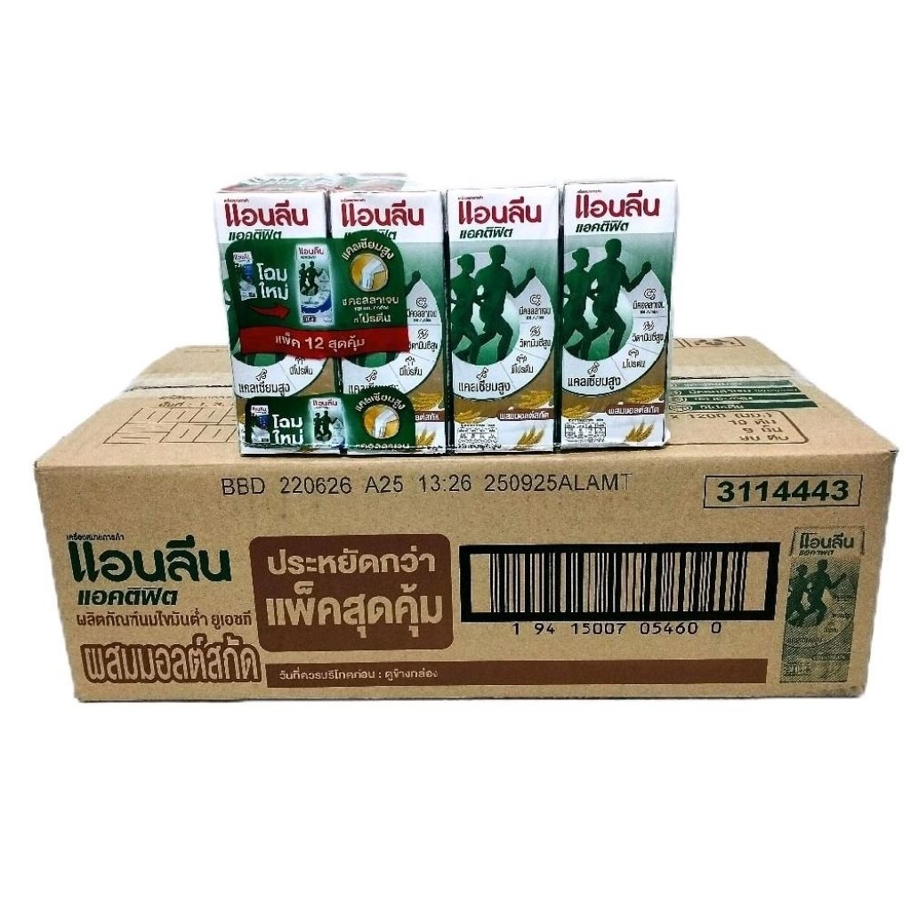 Anlene แอนลีน แอคติฟิต นมUHT สูตรผสมมอลต์สกัด ยกลัง180มล.×48กล่อง