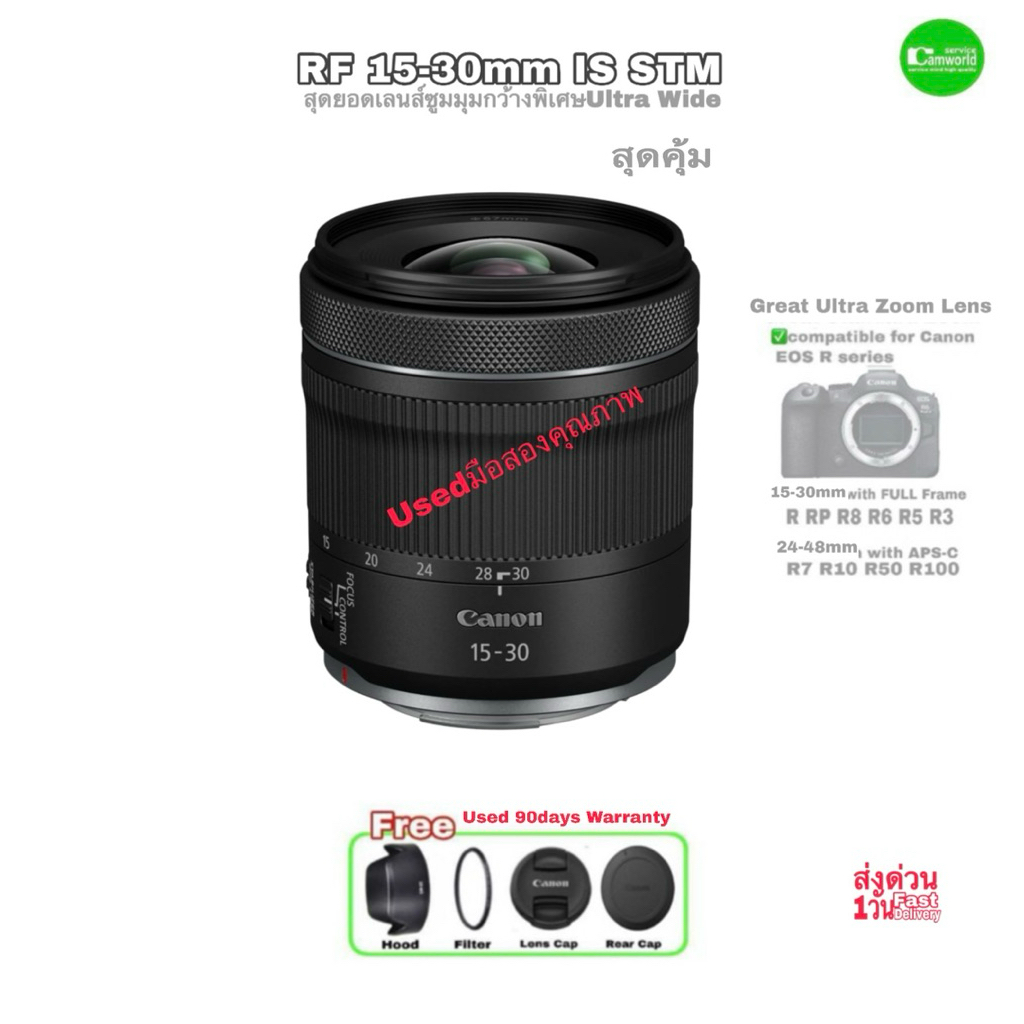 Canon RF 15-30mm f/4.5-6.3 IS STM Lens Ultra Wide Zoom สุดยอดเลนส์ซูมมุมกว้างพิเศษ for EOS R mount C