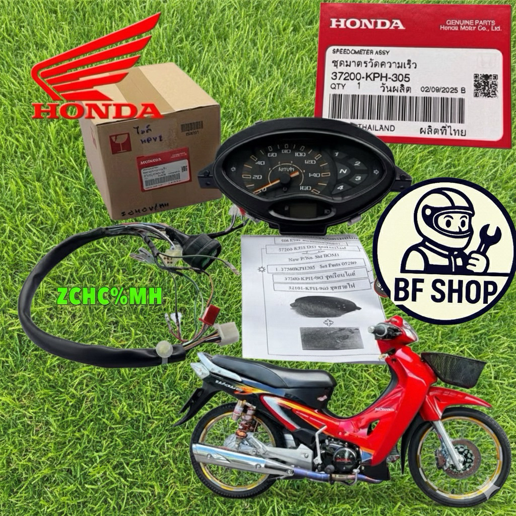 เรือนไมล์ HONDA WAVE 125S หัวเถิก ดิจิตอล สตาร์ทมือ พร้อมสายไฟไมล์ แท้ศูนย์ รหัส 37200-KPH-305 Bfsho