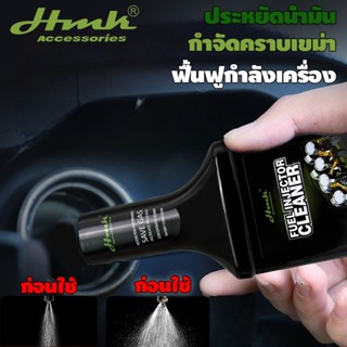 🚗อัตราการขจัดคาร์บอน 99.9%🚗 HMK ล้างหัวฉีด 355ml (สำหรับรถน้…