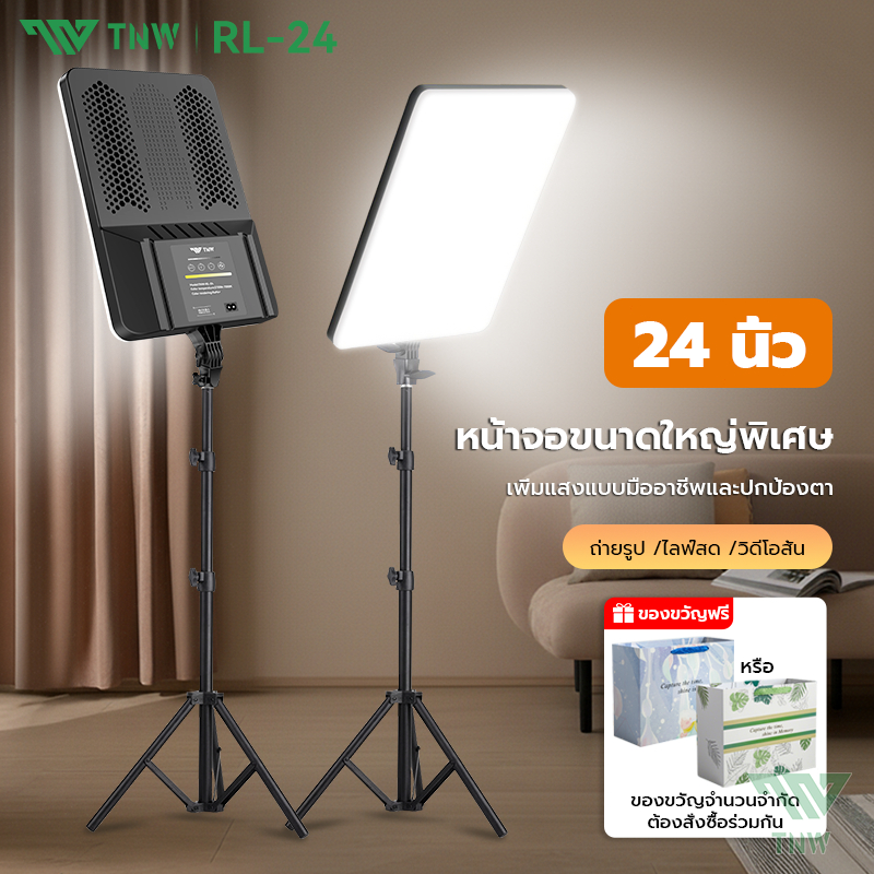 TNW 24 นิ้ว ไฟสตูดิโอ ไฟต่อเนื่อง สตูดิโอถ่ายภาพ ไฟ LED เติมแสง+พร้อมขาตั้ง 2.1m สำหรับไลฟ์สด ถ่ายคอ