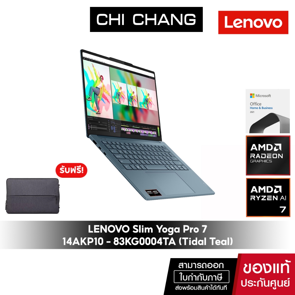 เลอโนโวโน๊ตบุ๊ค LENOVO YOGA NOTEBOOK PRO 7 14AKP10 - 83KG0004TA/Ryzen AI 7 350/32GB