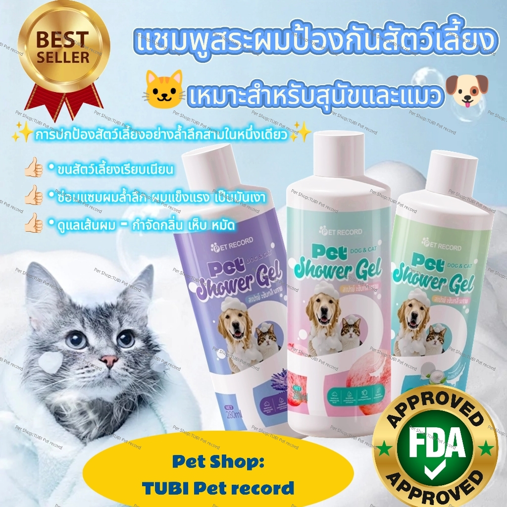 TUBI แชมพูสุนัข แชมพูแมว แชมพูสุนัข แชมพูสัตว์ลี้ยง สูตรอ่อนโยน สะอาด ดับกลิ่น 3