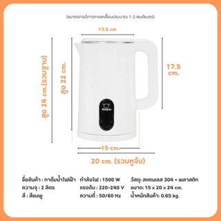 กาต้มน้ำไฟฟ้ามินิมอล2ลิตร สแตนเลส มีระบบตัดไฟอัตโนมัติเมื่อน้ำเดือด