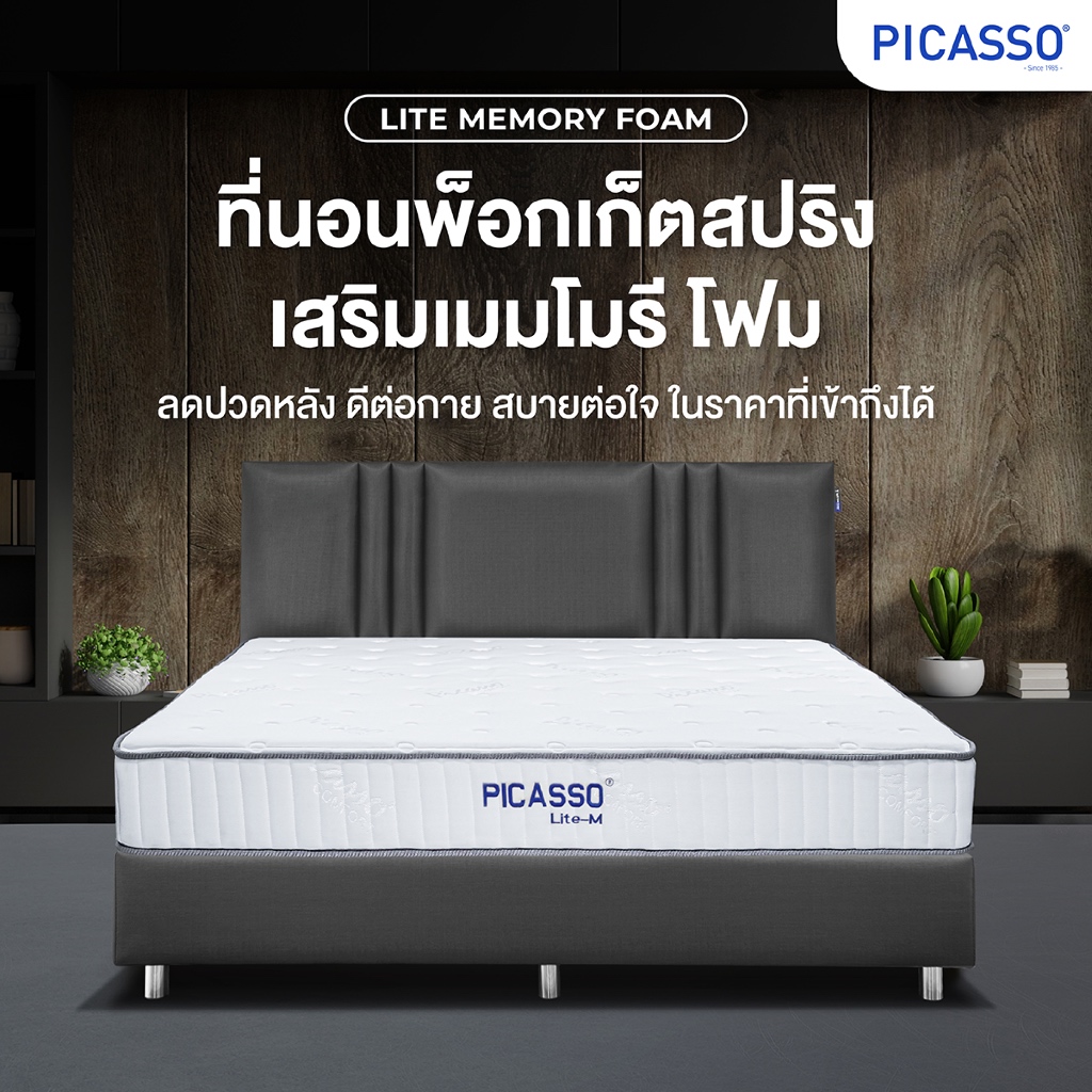Picasso ที่นอนพ็อกเก็ตสปริง+เมมโมรี่โฟม รุ่น Lite M หนา 9 นิ้ว ฟรีหมอนหนุน [รับประกัน 10 ปี] จัดส่งแบบสุญญากาศ