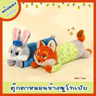[พร้อมส่ง]ตุ๊กตาซูโทเปีย หมอนข้างซูโทเปีย zootopia ขนนุ่มน่า…