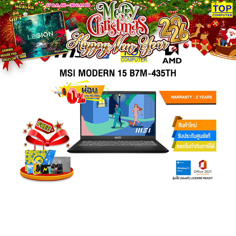 [ผ่อน 0% 10 ด.]MSI MODERN 15 B7M-435TH /R5 7430U/ประกัน  2 Years