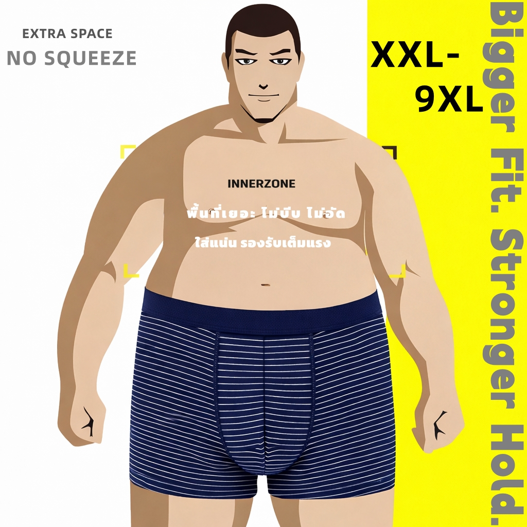 กางเกงในผู้ชายไซซ์ใหญ่ XXL–9XL ทรงบ็อกเซอร์ ใส่สบาย ไม่รัด ไม่อึดอัด