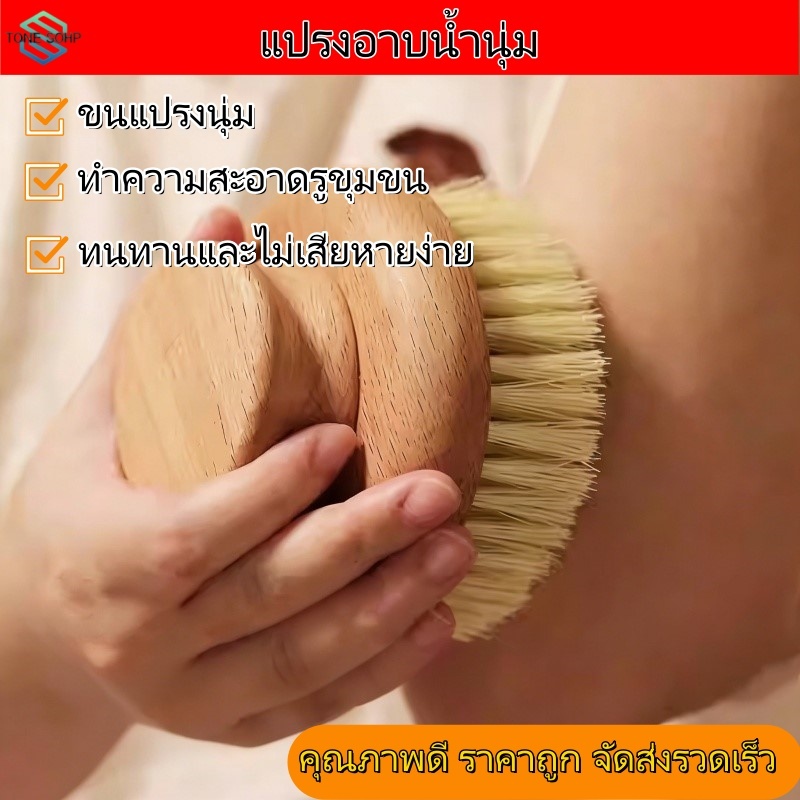 แปรงอาบน้ำไม้ขนม้า สำหรับขัดหลังและขัดผิวกาย