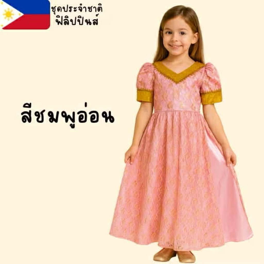 ชุดประจำชาติฟิลิปปินส์สำหรับเด็กผู้หญิง รูปที่ 5