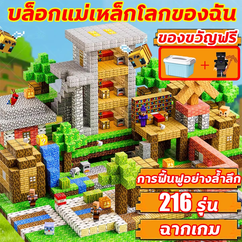 ชุดบล็อกแม่เหล็ก สนุกได้ทั้งเด็กและผู้ใหญ่ ประกอบง่าย ของเล่นเพื่อการศึกษา ตัวต่อแม่เหล็ก