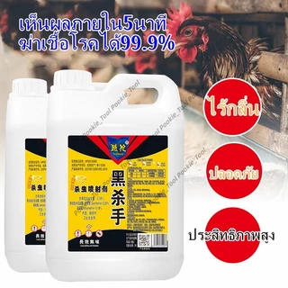 💥พร้อมส่ง💥สเปรย์ฆ่าแมลงวัน 2500ml ไร้สารพิษ-ไร้กลิ่น กำจัดแมลงวันได้ผล 200% ใช้ได้ในยุ้งฉาง-บ้านเรือน