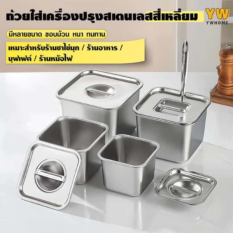 กล่องเก็บอาหาร กล่องเก็บอาหารพร้อมฝาปิด ภาชนะปรุงรส ถาดสแตนเลส ไม่เป็นสนิม ปลอดภัยต่อสุขภาพ
