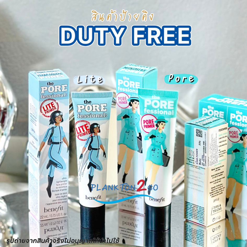 Benefit The PORE Fession Smoothing Face Primer, Lite Primer  22ml  ไพรเมอร์ยอดฮิต ผลิต10/2022