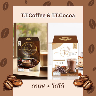 T.T.Coffee + T.T.Cocoa (กาแฟสำเร็จชนิดผง ตรา ธี ธี. คอฟฟี่ +…