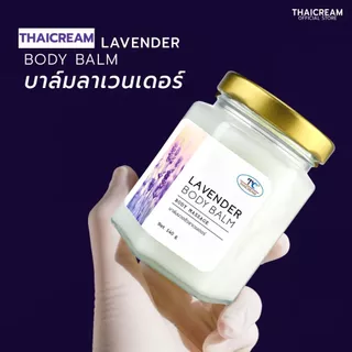 Thaicream ลาเวนเดอร์ บาล์มนวดตัว นวดอโรม่า นวดตัว นวดเท้า ไทยครีม Natural Lavender Body Balm สปา