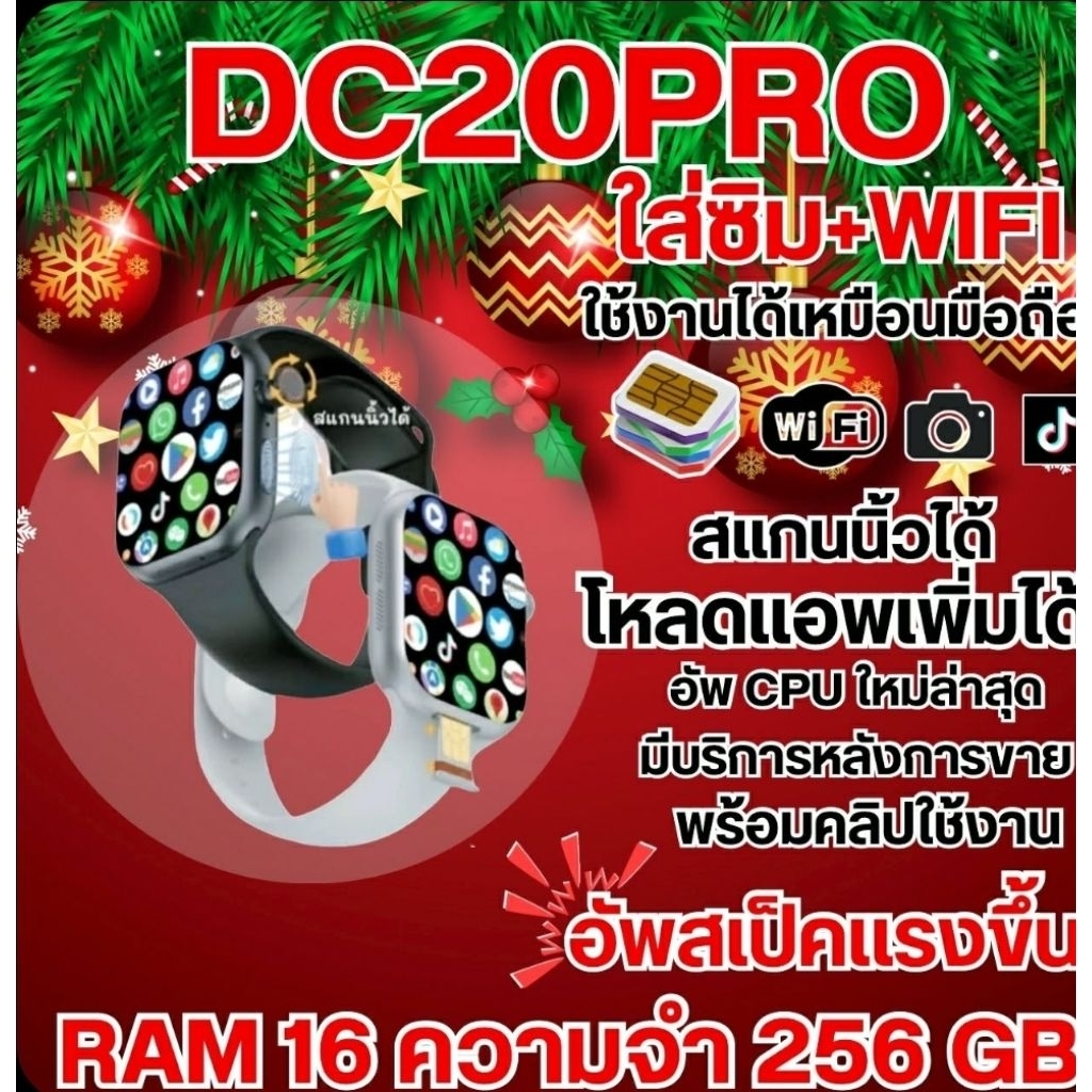CD20PRO 5G.Ram16Rom256(ใหม่) ใส่ซิมได้รองรับ5G เชื่อมต่อแอฟได้ ปุ่มข้างทัสกรีนได้ เลือกสายแถมได้มีปร