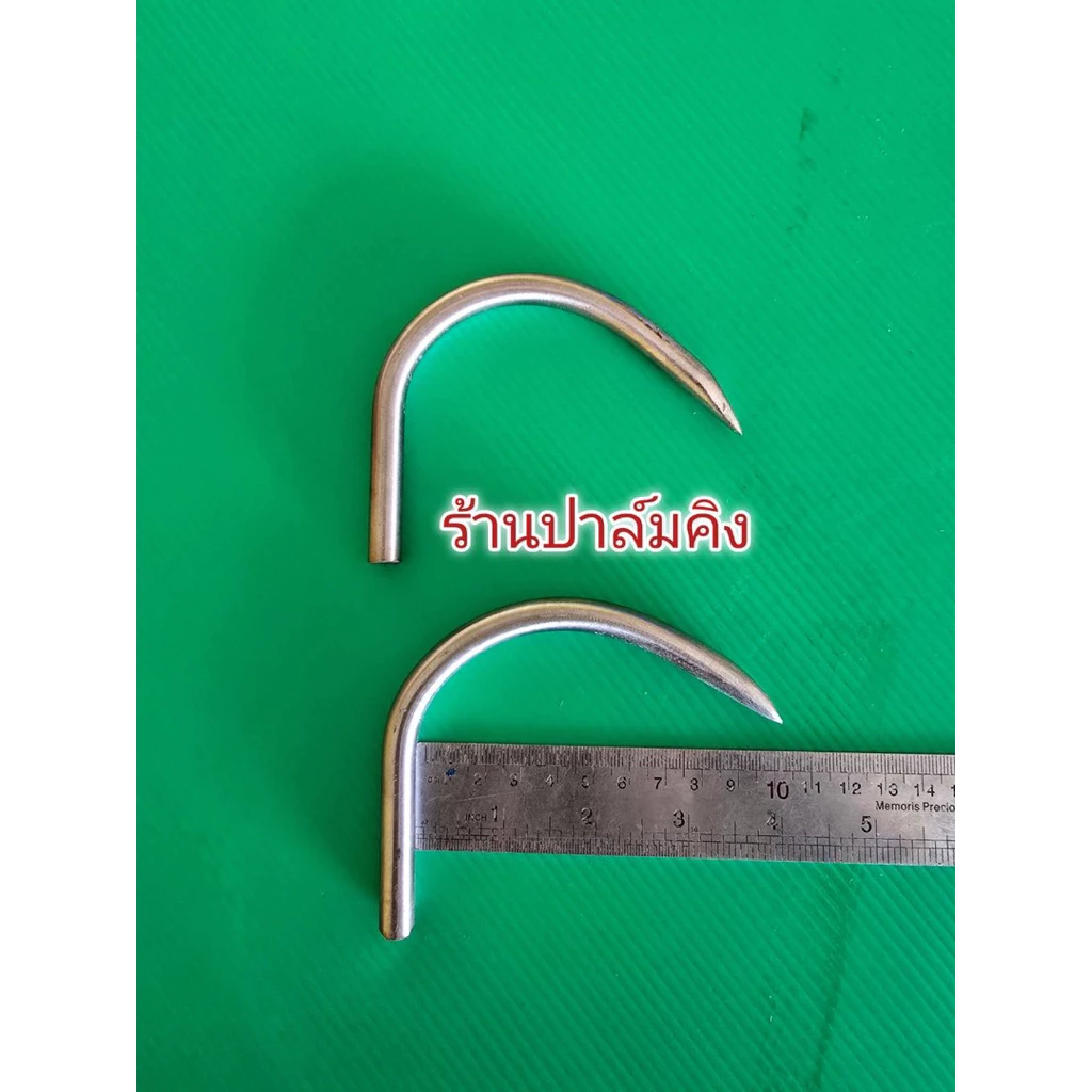 ตะขอติดหลังเคียวแสตนเลส (สำหรับไปเชื่อมเอง)
