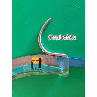 ตะขอติดหลังเคียวแสตนเลส (สำหรับไปเชื่อมเอง)
