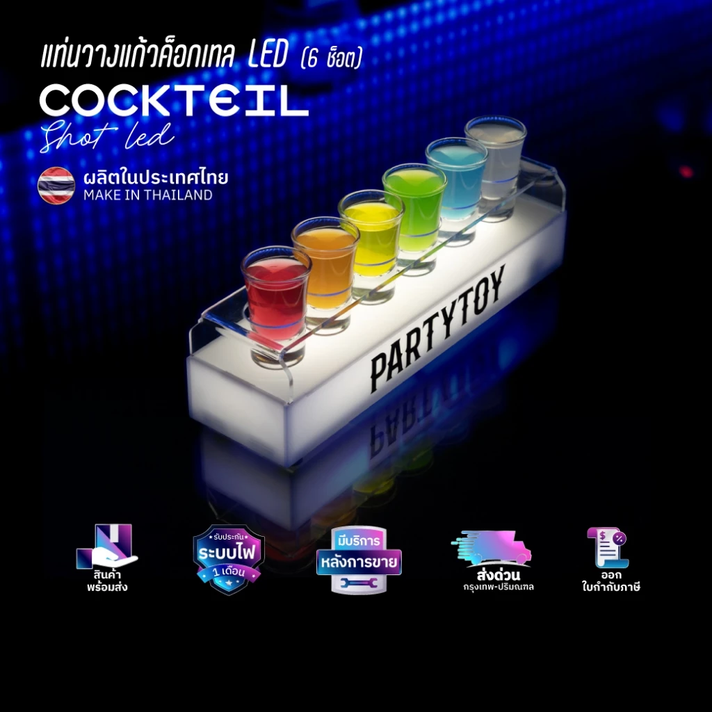 ถาดวางแก้วช็อต 6,10,12 ช๊อต LED ที่วางแก้วค็อกเทล PT003 สําหรับปาร์ตี้shot‼️