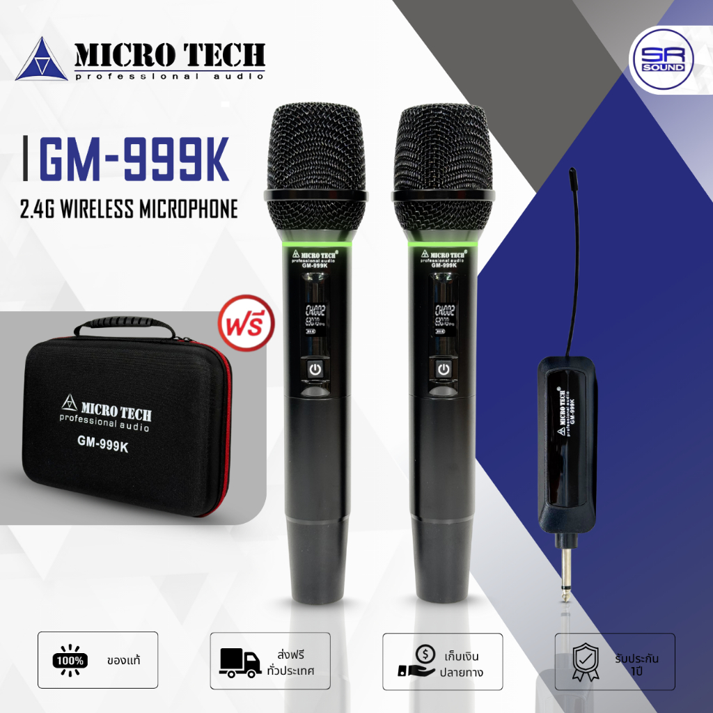 MICROTECH GM-999K ไมโครโฟนไร้สาย ระบบ 2.4GHz ไมค์ลอยคู่ สัญญาณนิ่ง เสถียร ลดการรบกวน GM999K
