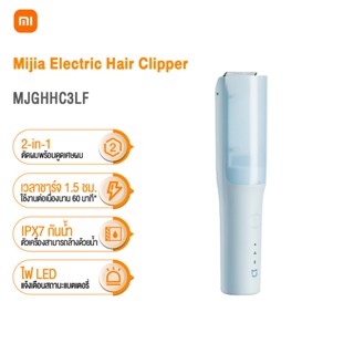 Xiaomi Mijia Electric Hair Clipper เครื่องตัดผมสำหรับเด็ก ปั…