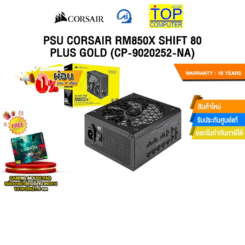 [ผ่อน 0% 6 ด.]PSU CORSAIR RM850X SHIFT 80 PLUS GOLD (CP-9020252-NA) /ประกัน 10 Years