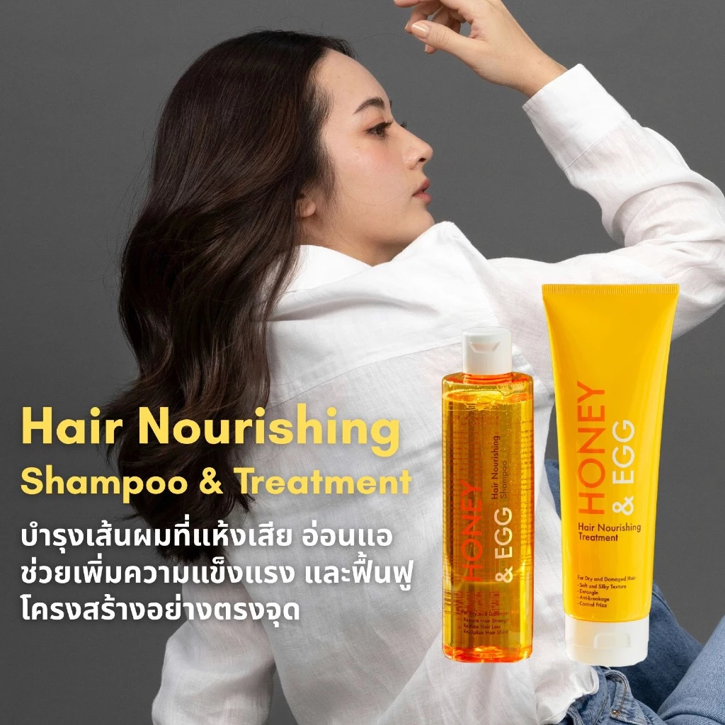 แชมพู&ทรีตเมนต์ - บำรุงผมแห้งเสีย ช่วยฟื้นฟูโครงสร้างผมให้แข็งแรง เหมาะสำหรับคนที่มีปัญหาผมเปราะบาง อ่อนแอ ขาดร่วงง่าย