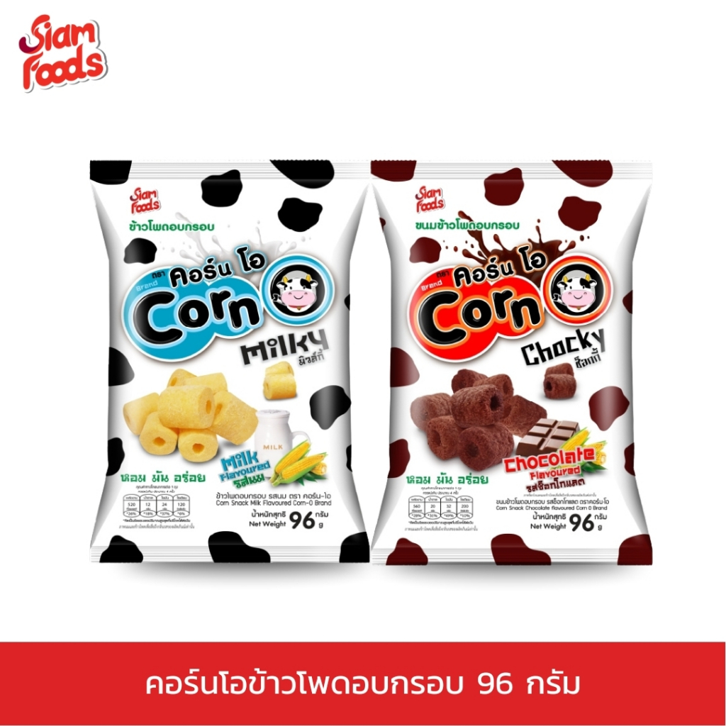 คอร์นโอขนมข้าวโพดอบกรอบ แบบ 1 แพ็ค 96g./ถุง