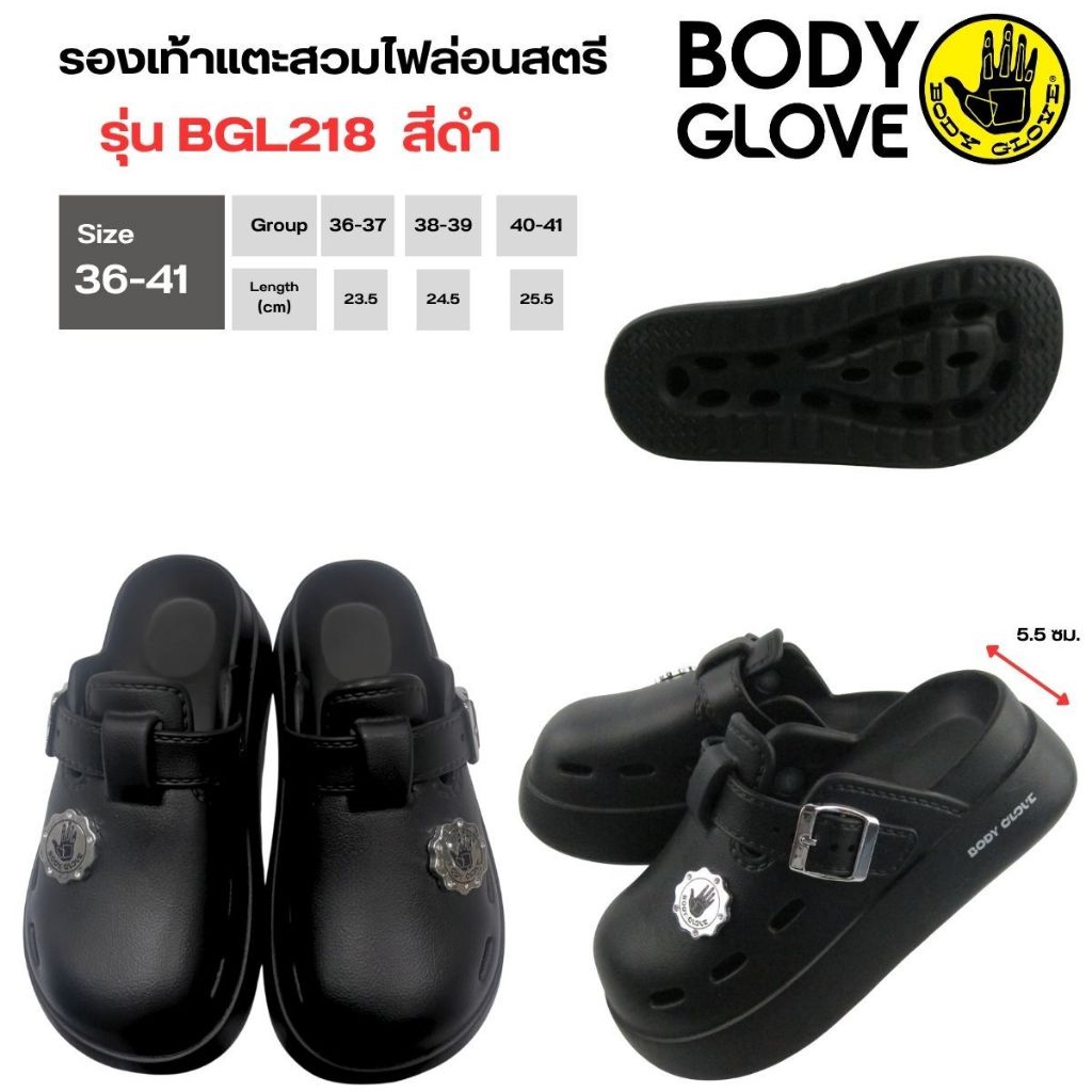 Body Glove BGL218 รองเท้าแตะสวม Clog รองเท้าแตะผู้หญิง