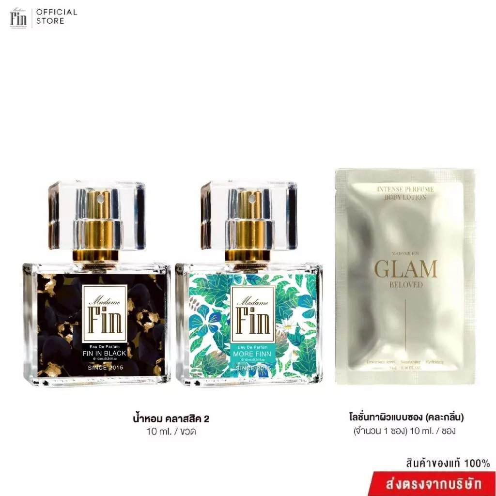 Madame Fin น้ำหอมคลาสสิค 10ml 2ขวด + ครีมซอง 1ซอง thumbnail 3