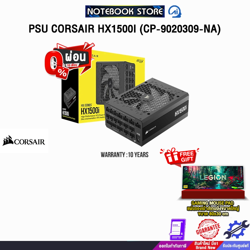 [ผ่อน 0% 10 ด.]PSU CORSAIR HX1500I (CP-9020309-NA) /ประกัน 10 Years
