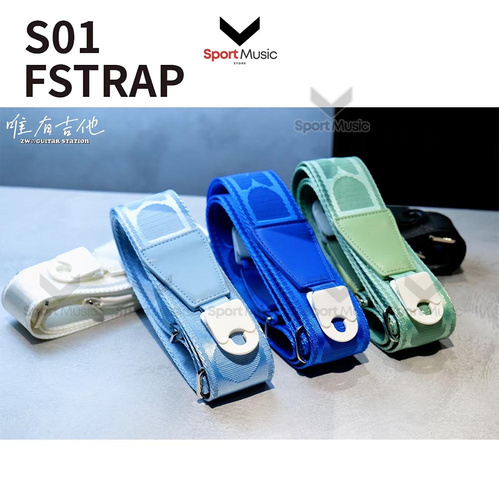 F strap สายสะพายกีตาร์ รุ่น S01 ใหม่กับที่ล็อคสายสะพายปลดล็อคง่าย Guitar Strap