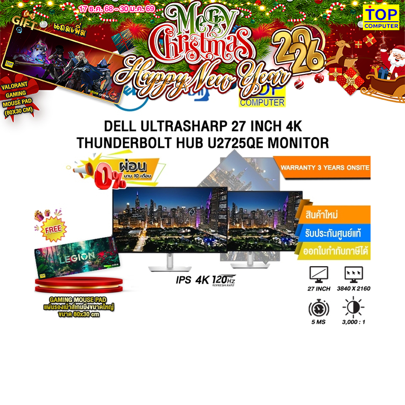 [ผ่อน 0% 10 ด.]DELL ULTRASHARP 27 INCH 4K THUNDERBOLT HUB U2725QE MONITOR (IPS 4K 120Hz)/ประกัน 3 Ye