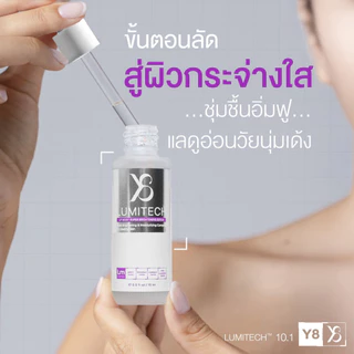 [5 ขวด ] Lumitech10.1 Up Moist Super Brightening Serum ลูมิเทค อัพ มอยส์ ซุปเปอร์ ไบรท์เทนนิ่ง
