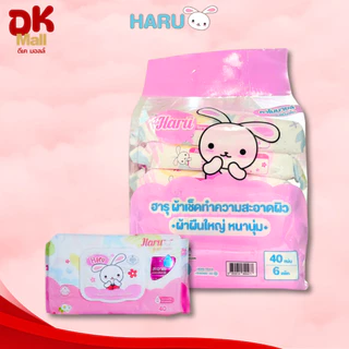 (live) [ 1 แพ็ค 6 ห่อ ] Haru ฮารุ ทิชชู่เปียกสูตรอ่อนโยน 40 แผ่น มีให้เลือก 2 สูตร คาโมมายล์กับขมิ้น