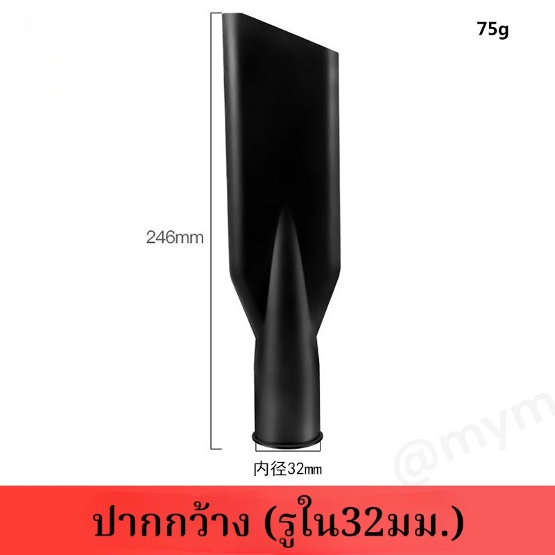 ข้อต่อปากเป็ด อุปกรณ์ดูดฝุ่น คาร์แคร์ / เครื่องดูดฝุ่นอุตสาหกรรม thumbnail 6
