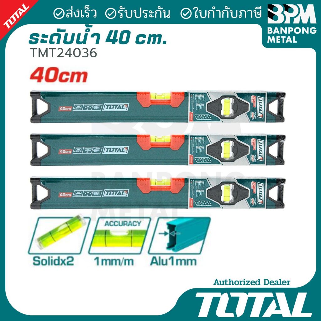 Total ระดับน้ำ อลูมิเนียม ยาว 40 ซม. / 60 ซม. / 100 ซม. รุ่น TMT24036 / TMT26036 / TMT210036 ( Aluminium Level )