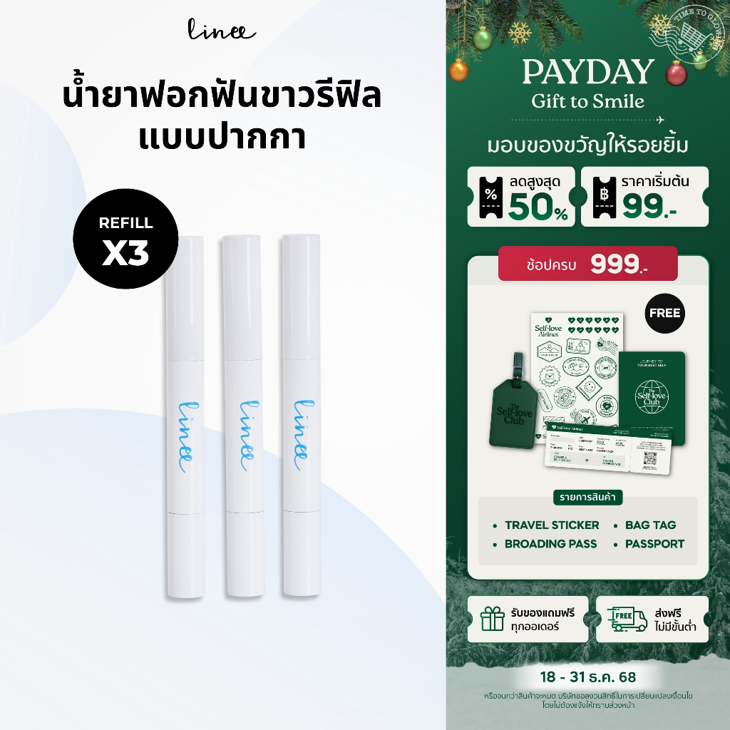 ປາກກາຟອກຟັນຂາວ Linee ຮີຟິນ (3 ຫລ້ອດ)