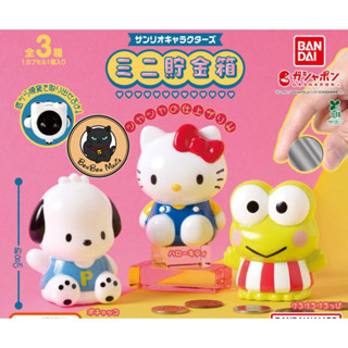 [แบบแยก-เลือกตัวได้]Gachapon Sanrio Characters Mini Piggy Ba…