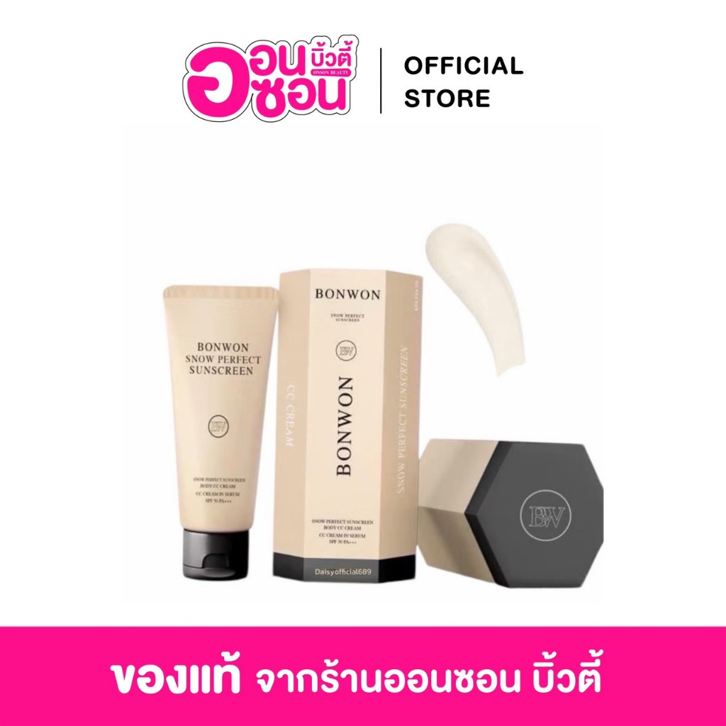 กันแดดบอนวอน กันแดดBonwon ไม่ติดขน กันน้ำ กันแดด BONWON Sunscreen CC cream