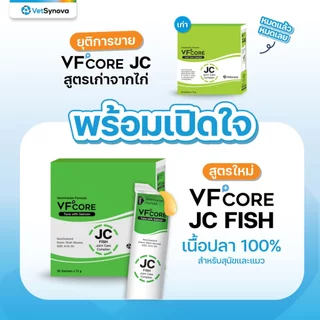 ขนมแมวเลีย VFcore ไลซีน, บำรุงเลือด, บำรุงข้อต่อ, วิตามินรวม และ บำรุงไต ขายแบ่งเป็นซอง 🔥โปรดอ่านรายละเอียดสินค้า🔥