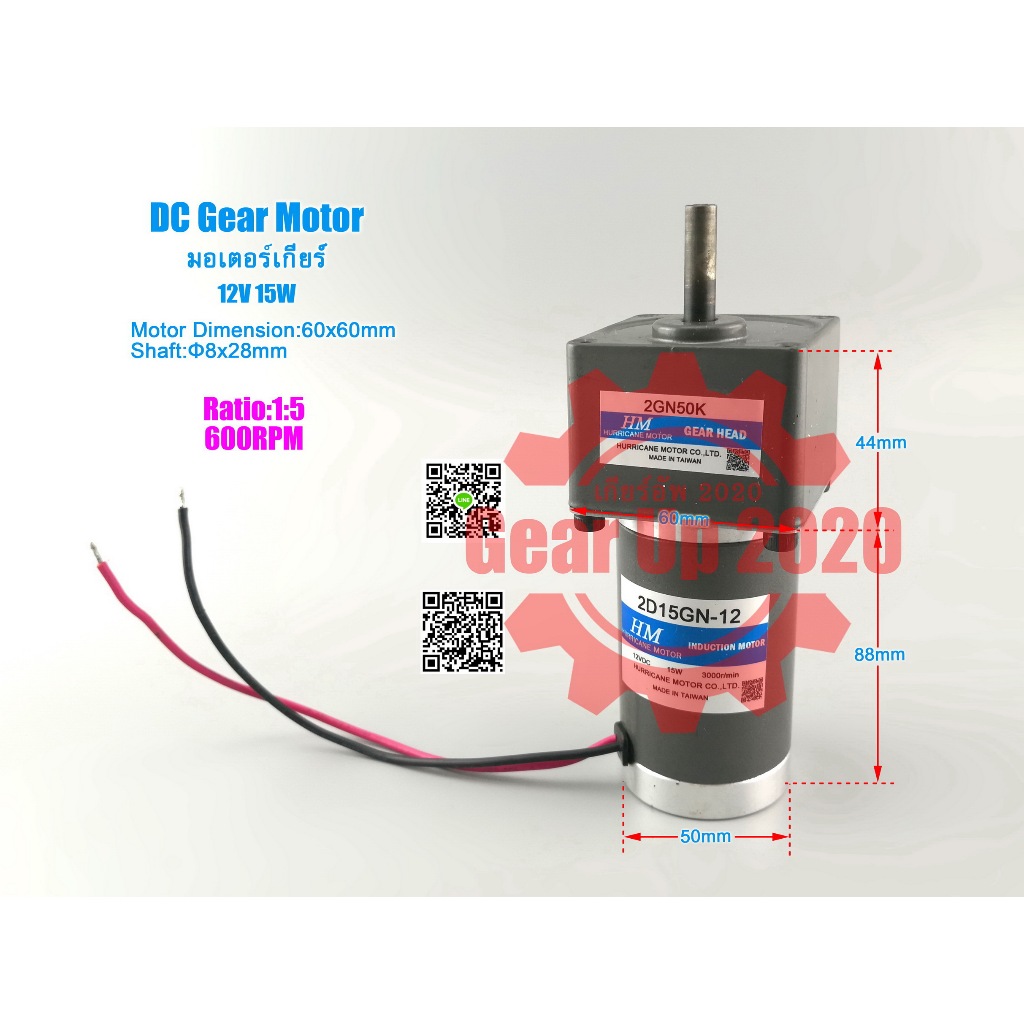 (สต๊อกพร้อมส่ง ในไทย) มอเตอร์เกียร์ 12V 15W Worm Gear Gearbox DC ลดความเร็ว Worm Gear Reducer Gear M