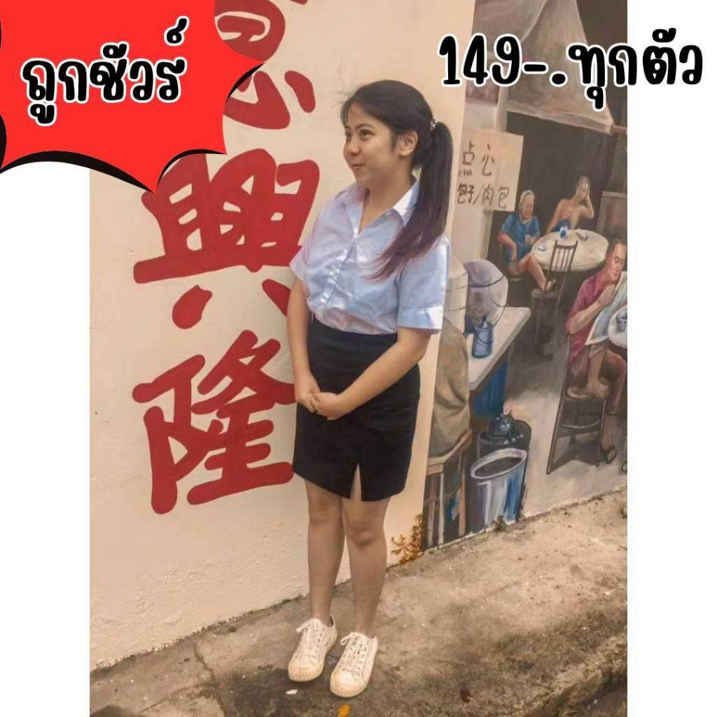 กระโปรงนักศึกษาทรงเอไซส์ใหญ่ ยาว18-24นิ้ว