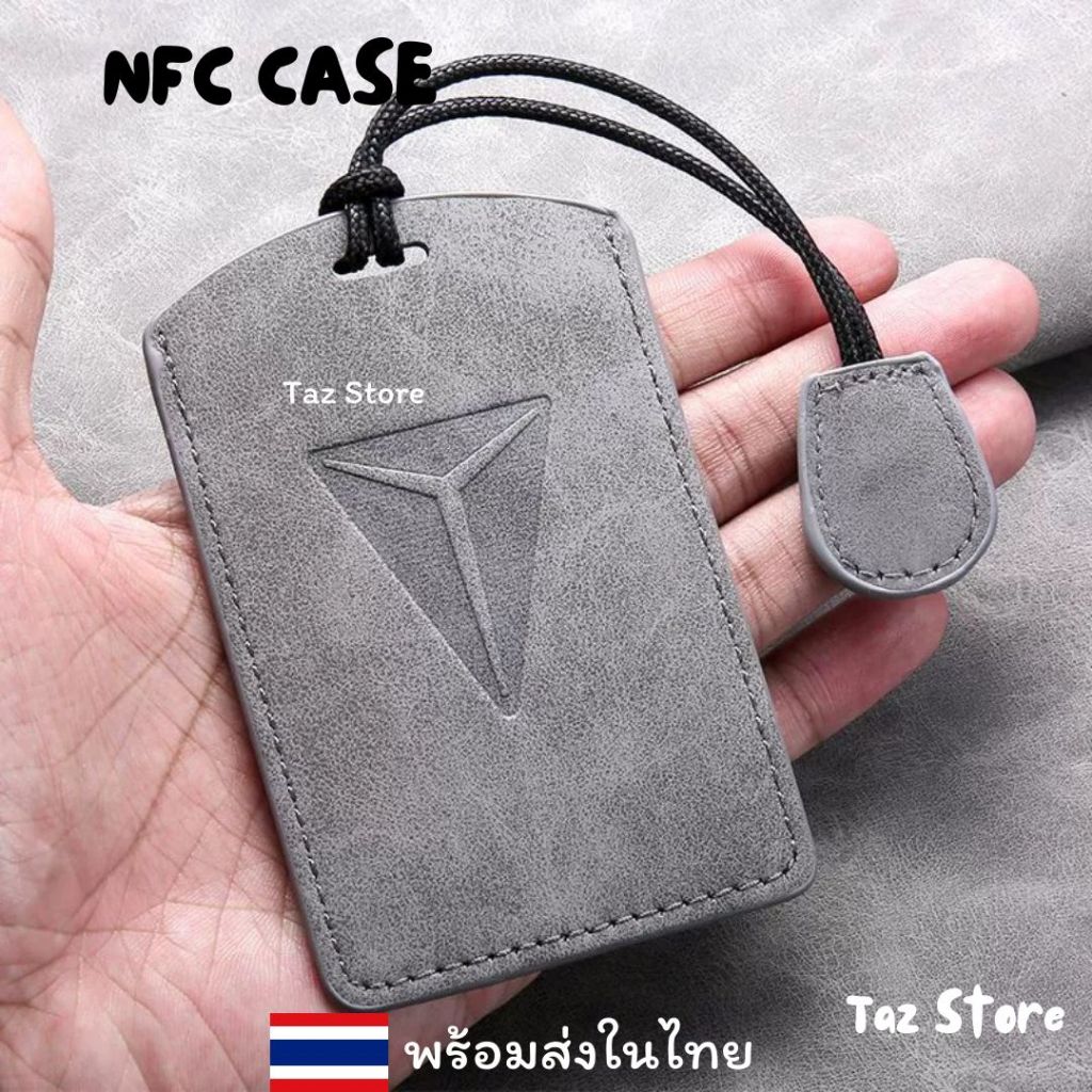 🇹🇭พร้อมส่งในไทย เคสกุญแจรีโมทรถ NFC Deepal S07 L07 S05 E07 รุ่น Classic NFC
