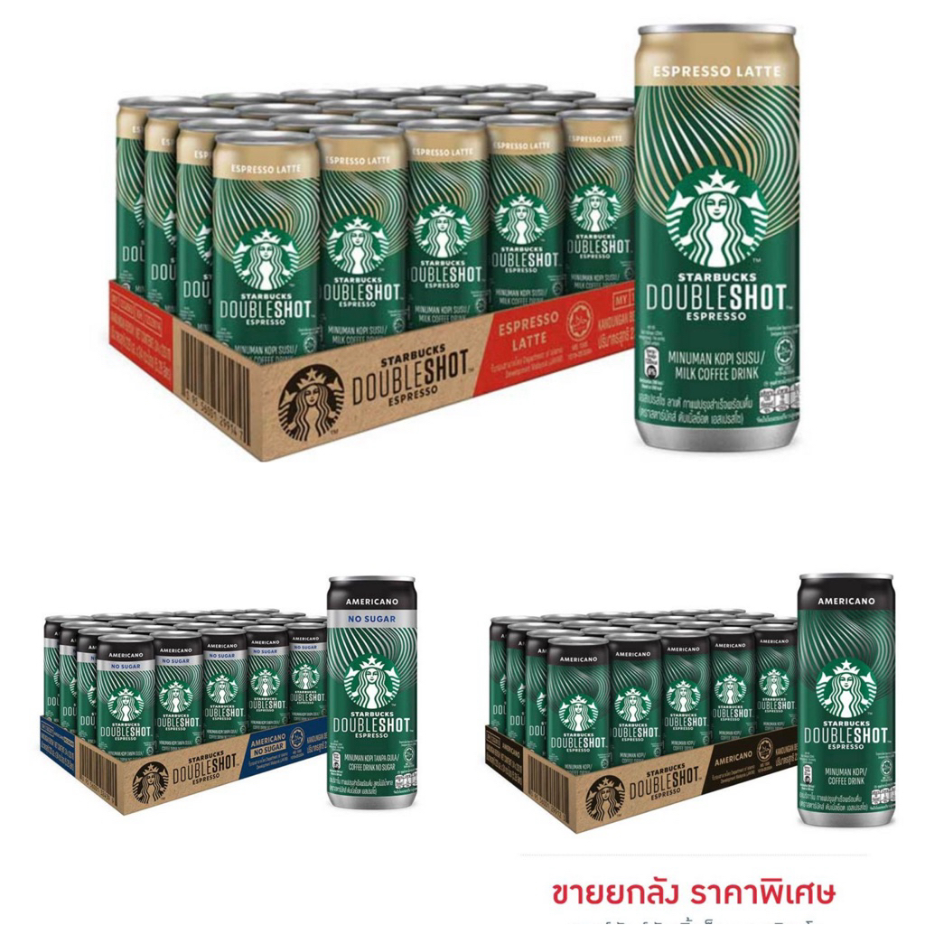 สตาร์บัคส์ดับเบิ้ลช็อตเอสเปรสโซ ลาเต้ 220 มล. (แพ็ก 24 กระป๋อง)
