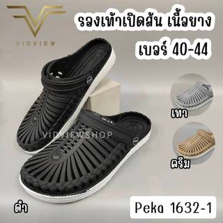 VIDVIEW มีส่งด่วน รองเท้าเปิดส้น Peka 1632-1 เนื้อยาง โดนน้ำได้ เบอร์ 40-44