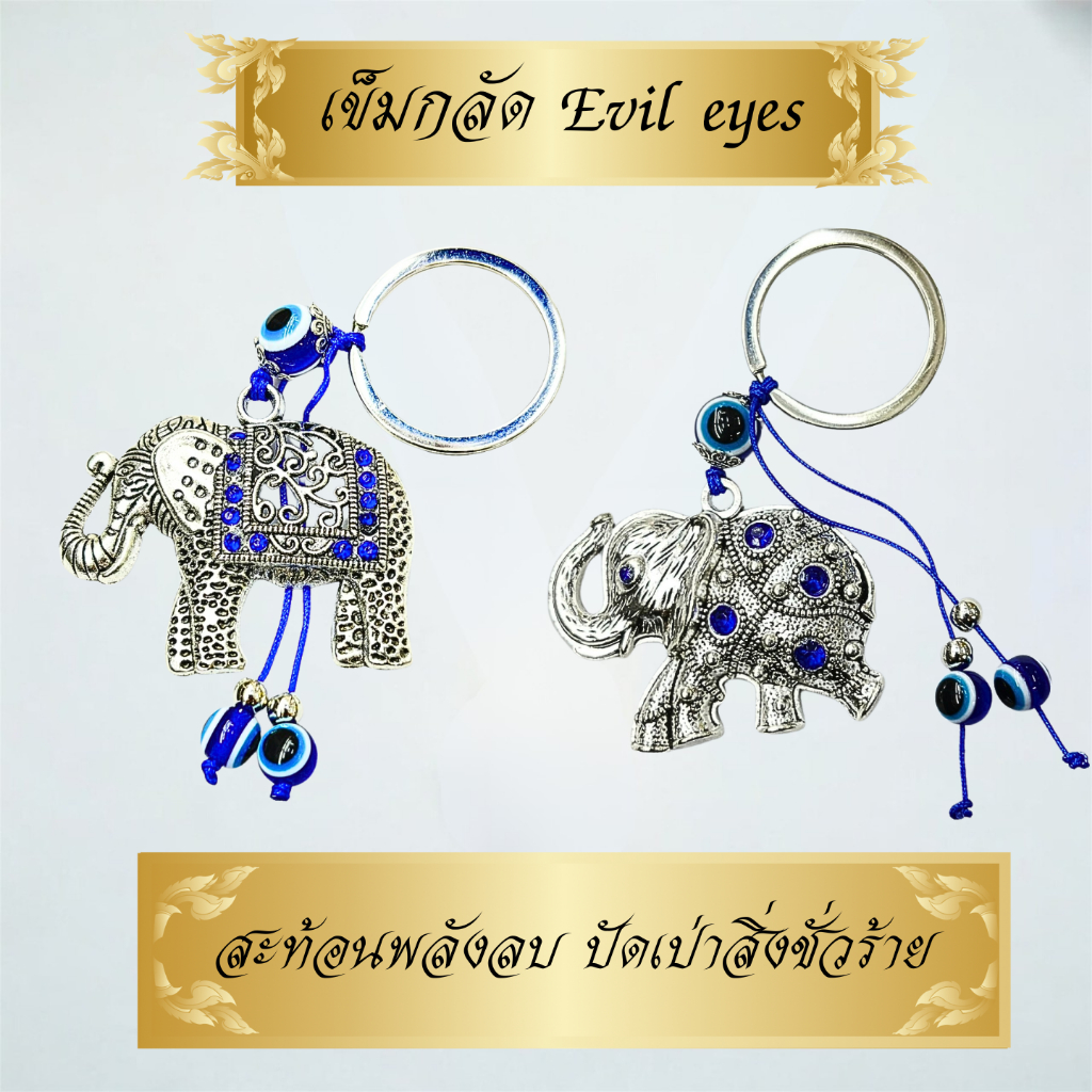 เข็มกลัด devil eyes ปัดเป่าสิ่งชั่วร้าย